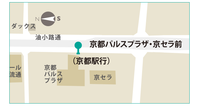 京都パルスプラザ・京セラ前（京都駅八条口行）